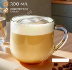 Кружка б/уп 300мл 