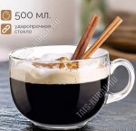 Кружка б/уп 500мл 