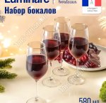 TASTING TIME BORDEAUX Н-р бокалов 4шт д/вина 580мл п/у (2)