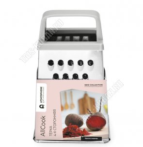 AllCook Терка 4-х сторон h16х9см (4) 