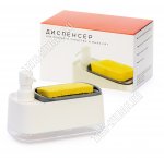 Диспенсер д/моющего средства +жидкого мыла 0,39л (20х10 h14,5см) (40)