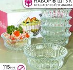Салатник KONYA п/у Набор 6шт 0,3л d11см (8)