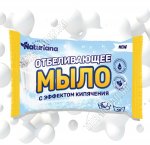 Мыло хозяйственное 180гр, 72% 