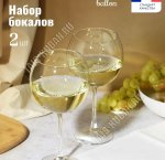 MAGNUM BALLON Бокал для вина набор 2шт 650мл п/у (3)