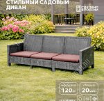 Диван 