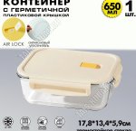 Контейнер 