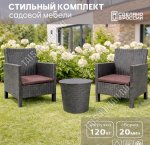 НАБОР мебели 3предмета 
