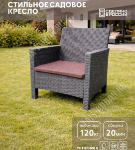 Кресло 