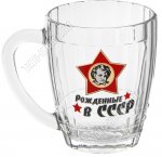 Кружка для пива 500мл 