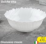 Dolche Vita Салатник d15см 0,47л