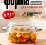 Кастрюля круг. 1,0л d16см h10см с крышкой п/у (6)