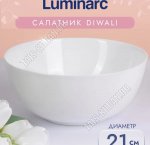 DIWALI Салатник d21см 2,0л б/уп (12) Китай