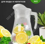 Кувшин б/уп 1,15л 