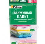 Вакуумный пакет для хранения (60х80см) 