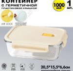 Контейнер 