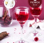 Рюмка набор 6шт 60мл BISTRO п/у (4)