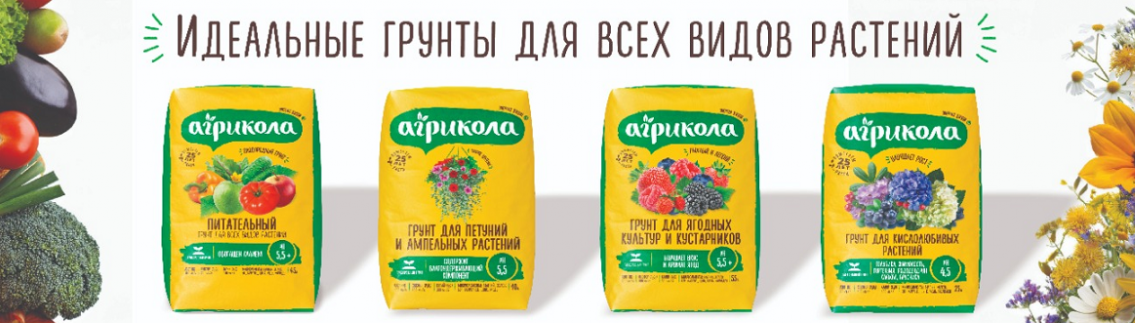 agrikola