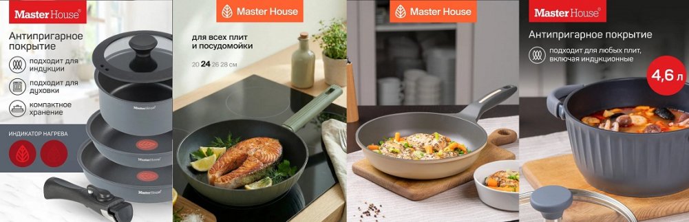 master_house