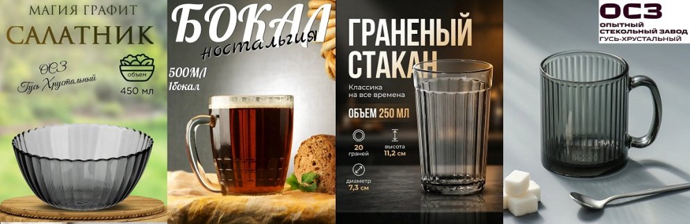 opytno_stekolnyy