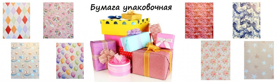 upakovochnaya