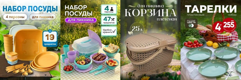 korziny_nabory