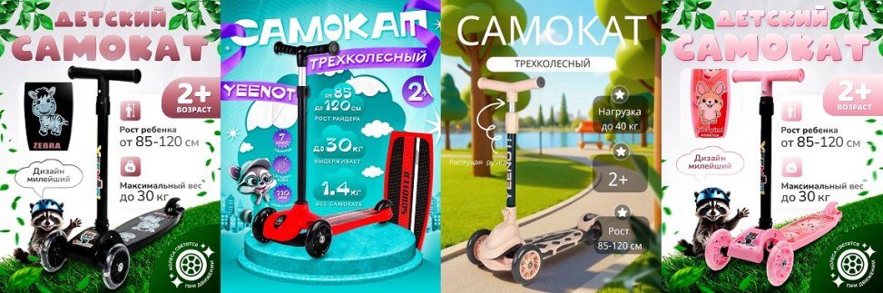 samokaty