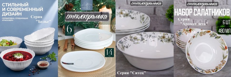 steklokeramika