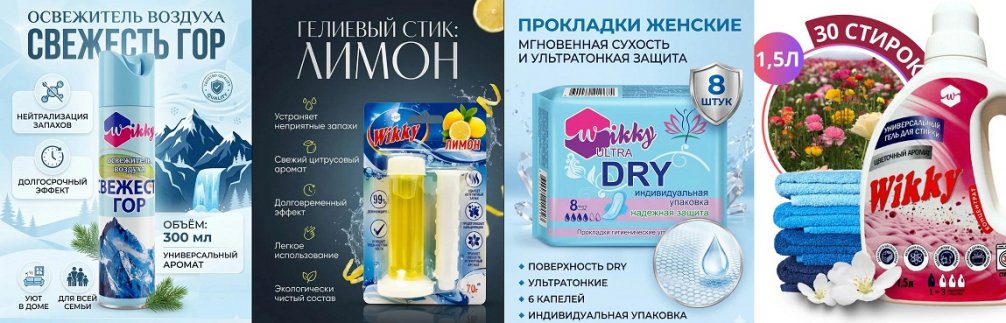 wikky