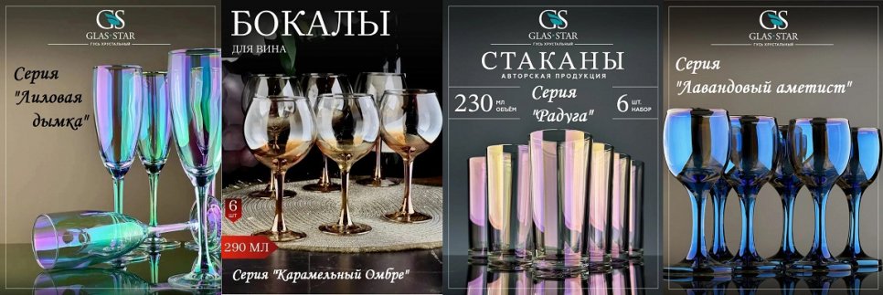 khrustalnyy